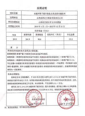 應用證明