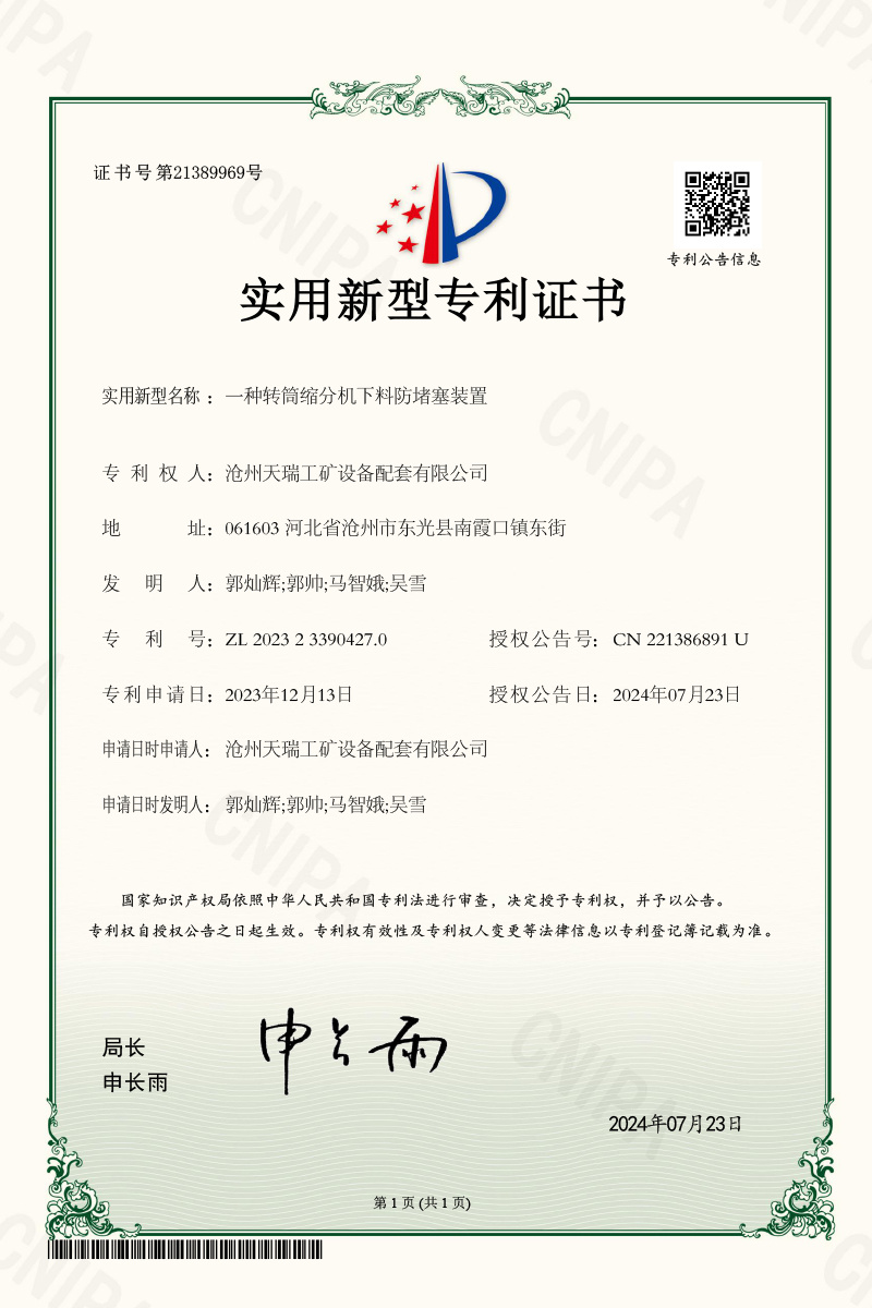 实用新型专利