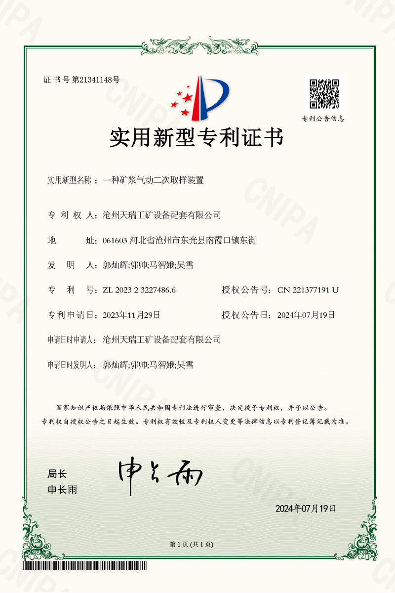 实用新型专利.