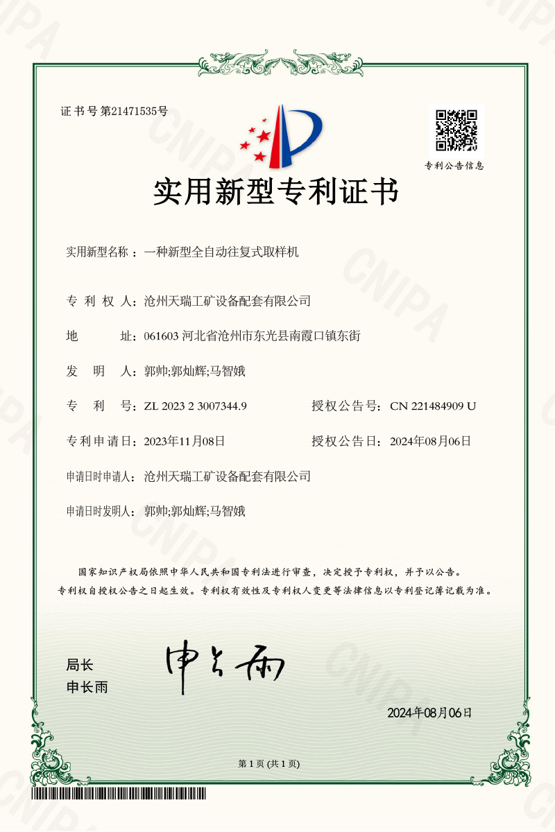 实用新型专.利