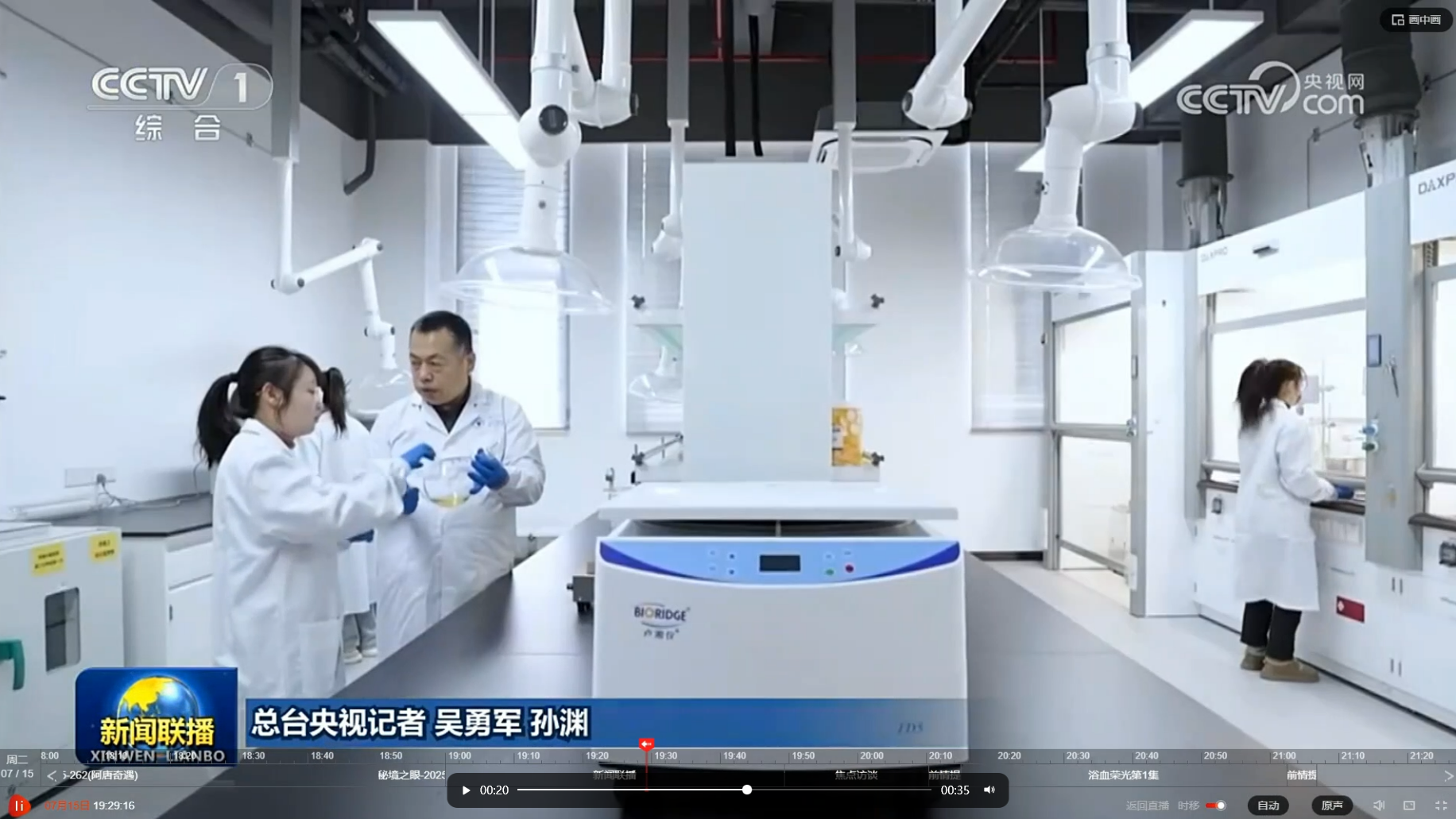 央視聚焦盧湘儀TD5離心機(jī)：國產(chǎn)科研利器賦能經(jīng)濟(jì)高質(zhì)量發(fā)展