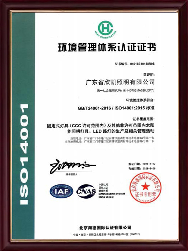 Environmental Management System Certification Environmental Management System Certification