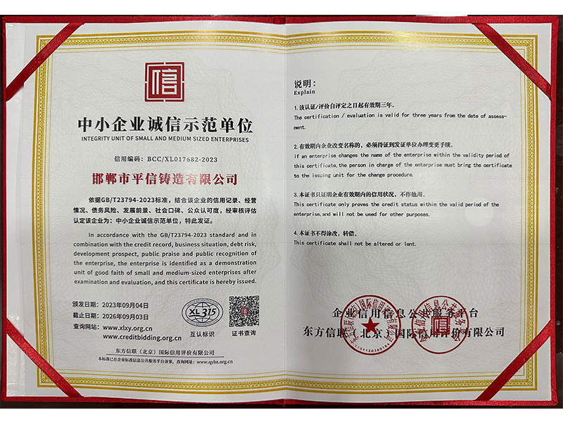 Qualification Certificate -8 Qualification Certificate -8