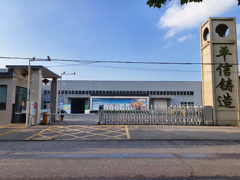 平信铸造 平信铸造