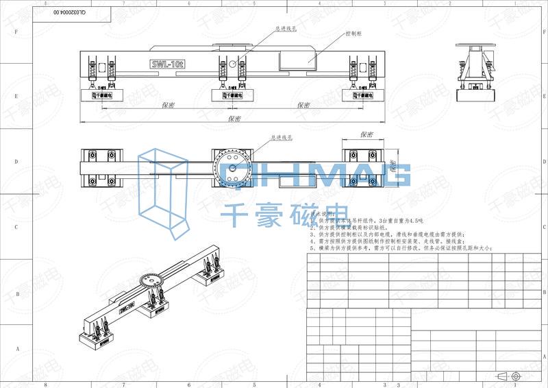 电永磁吊具V2_01