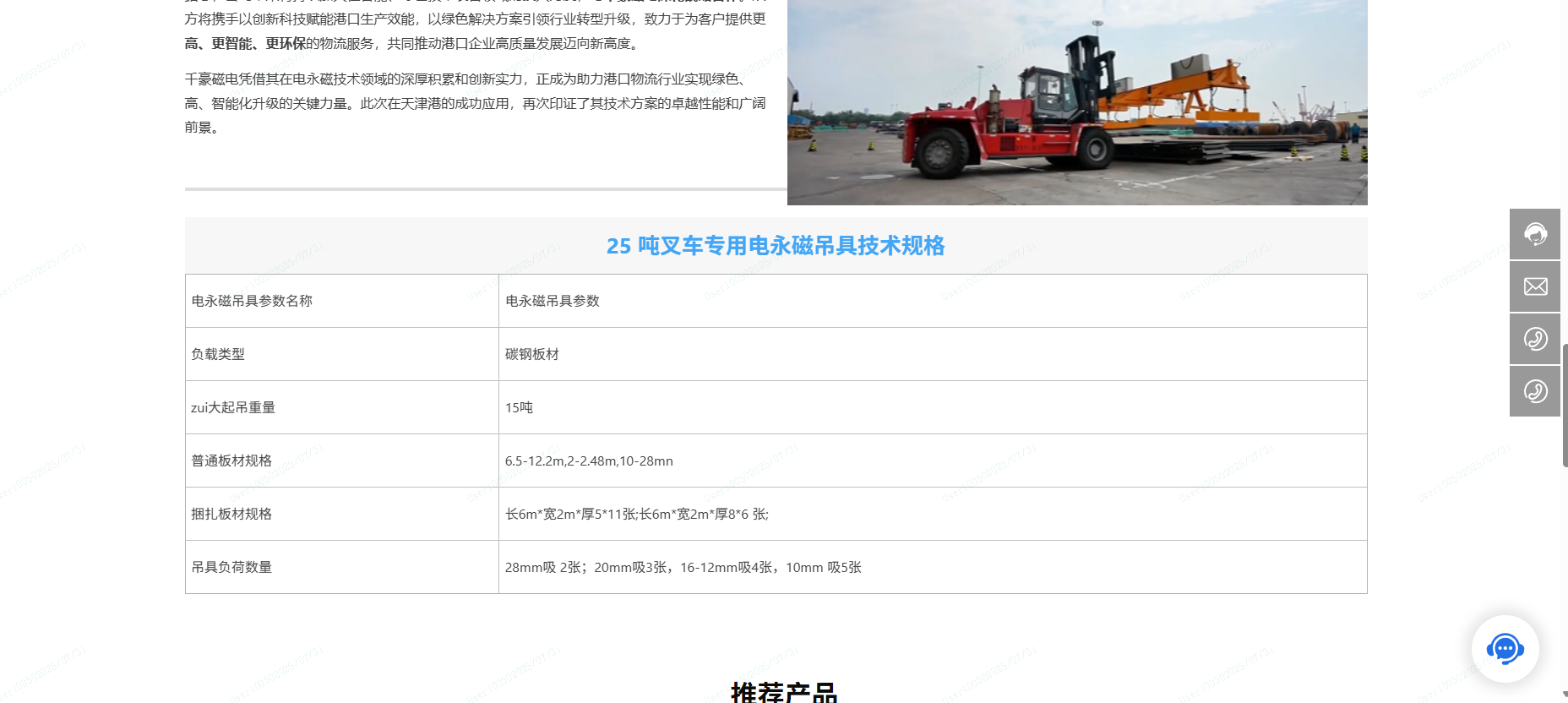 0.5吨上下料全覆盖电永磁吊具