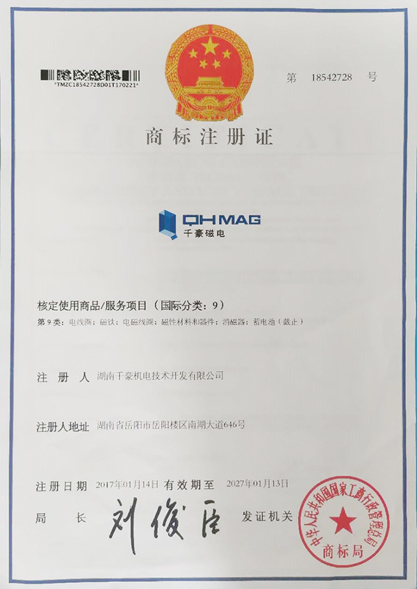 商标注册证 商标注册证