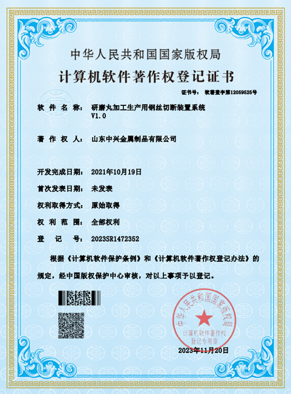 研磨丸加工生产用钢丝切断装置系统
