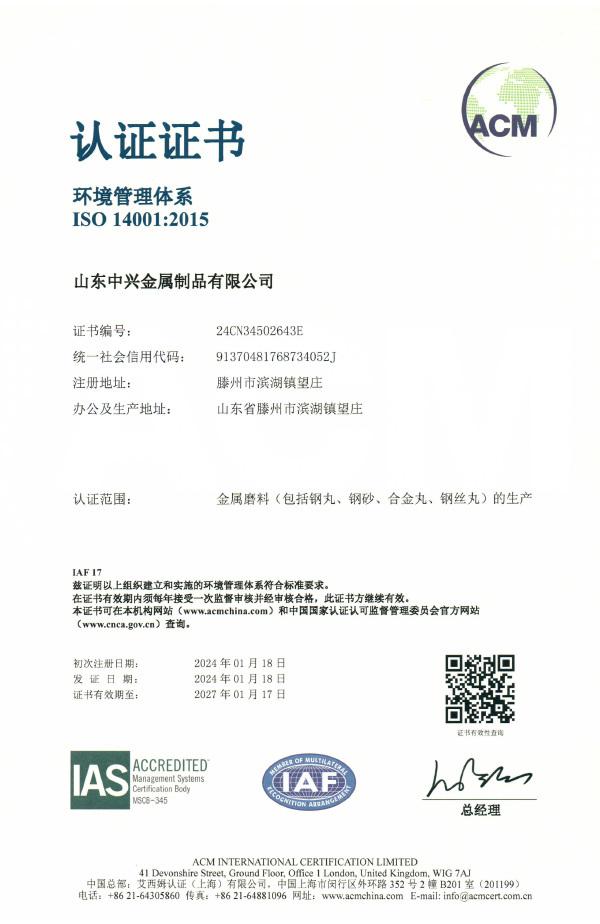 环境管理体系认证证书