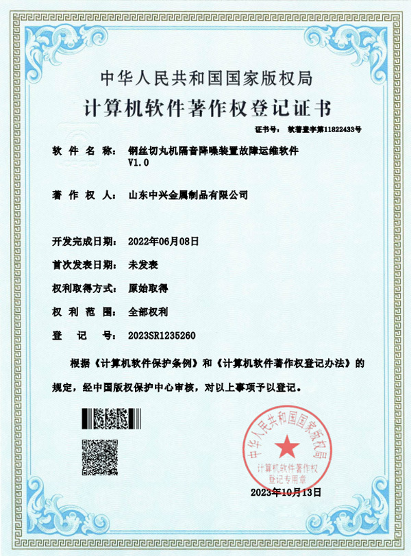 钢丝切丸机隔音降噪装置故障运维软件