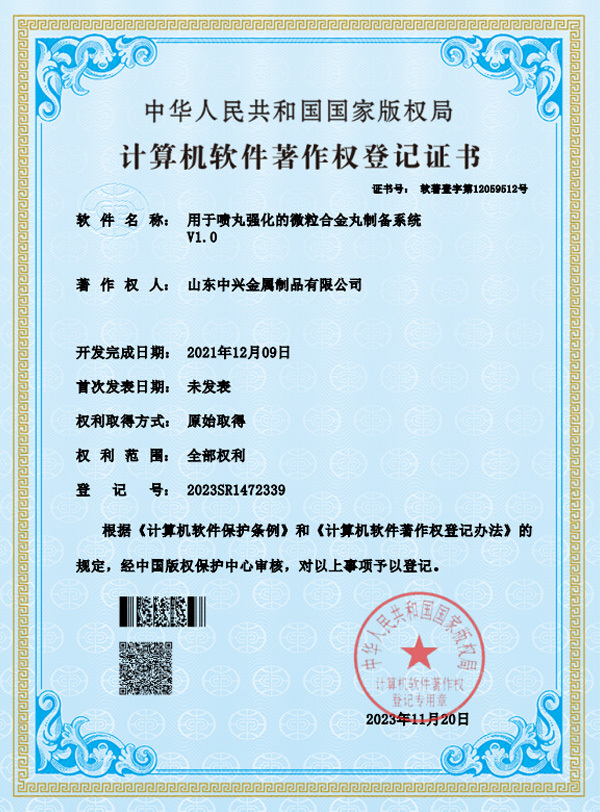 用于喷丸强化的微粒合金丸制备系统