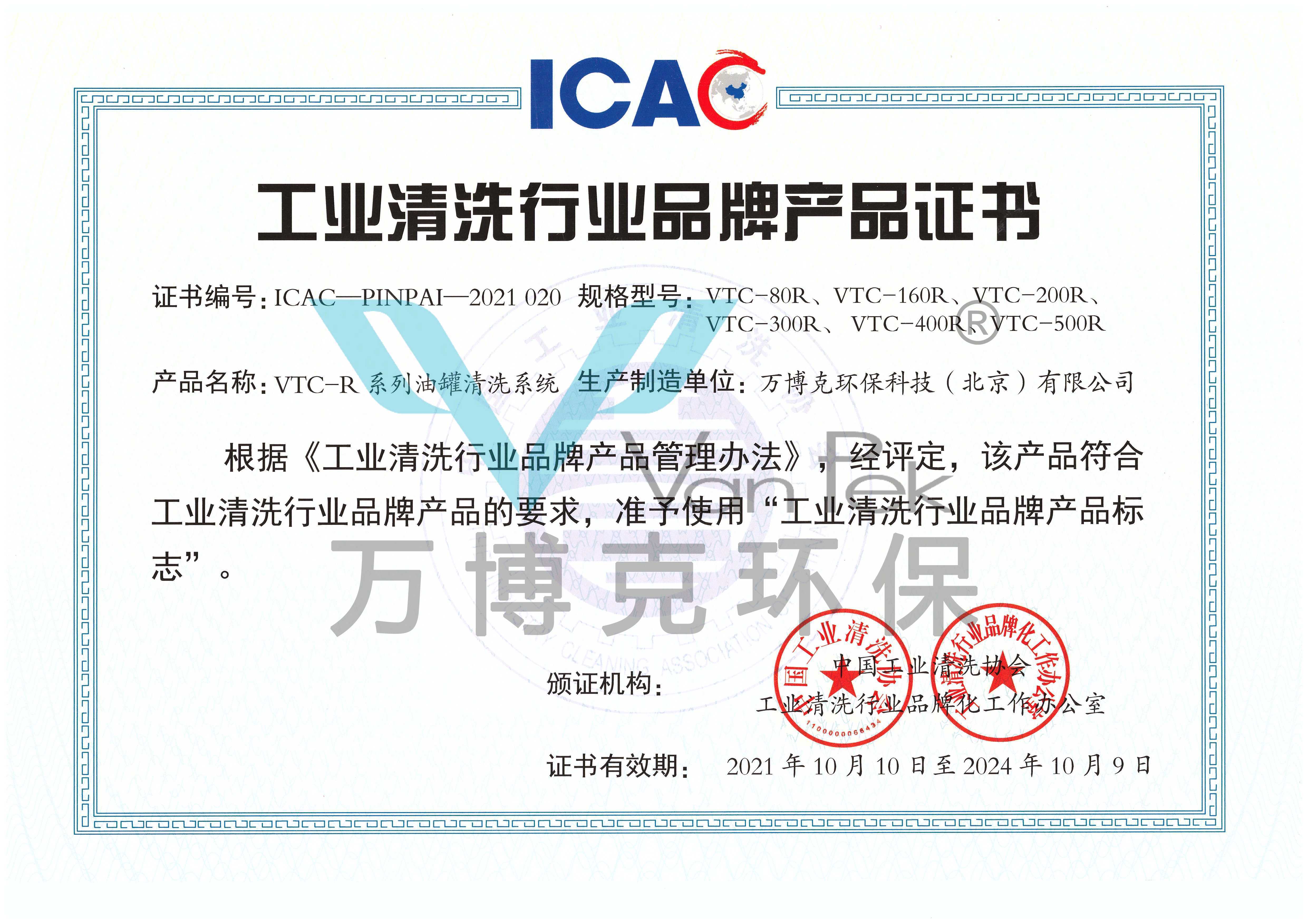 工业清洗行业品牌产品 工业清洗行业品牌产品