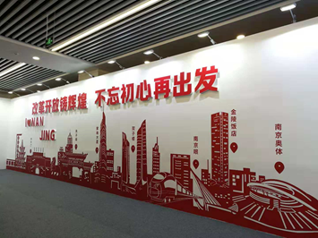 改革開放鑄輝煌 不忘初心再出發——慶祝改革開放四十周年南京發展圖片展