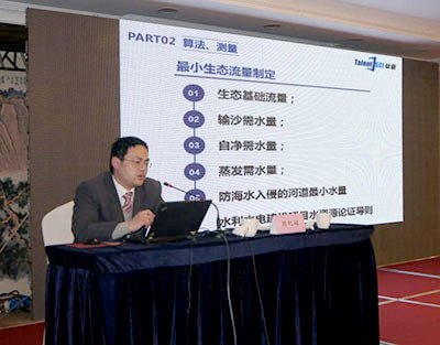 “十三五“農(nóng)村水電增效擴容改造培訓2月26日在南京舉行