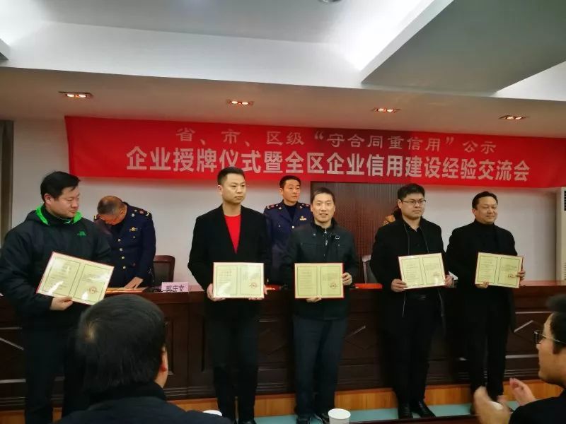 熱烈祝賀鈦能榮獲江蘇省“守合同重信用”企業(yè)，并作為企業(yè)代表上臺發(fā)言