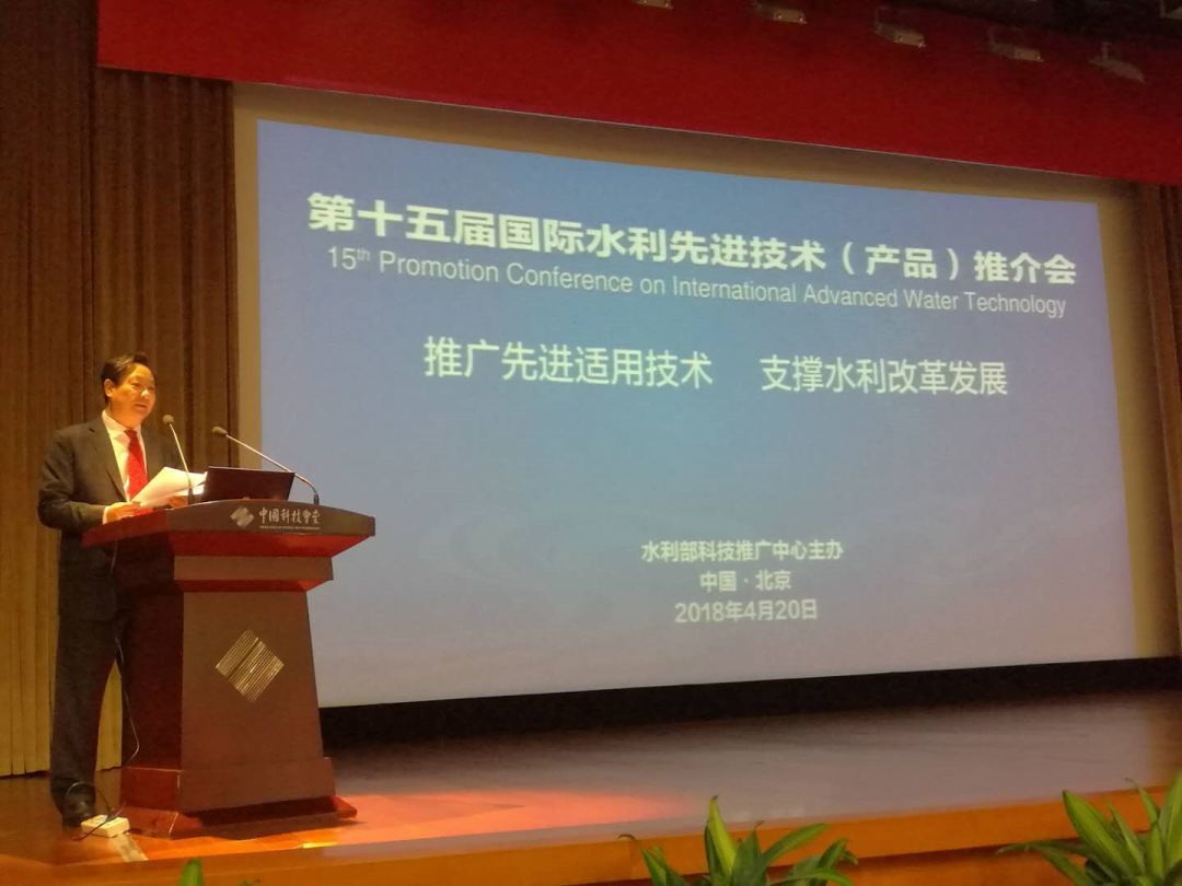 盛會！第十五屆國際水利先進技術（產品）推介會成功舉辦