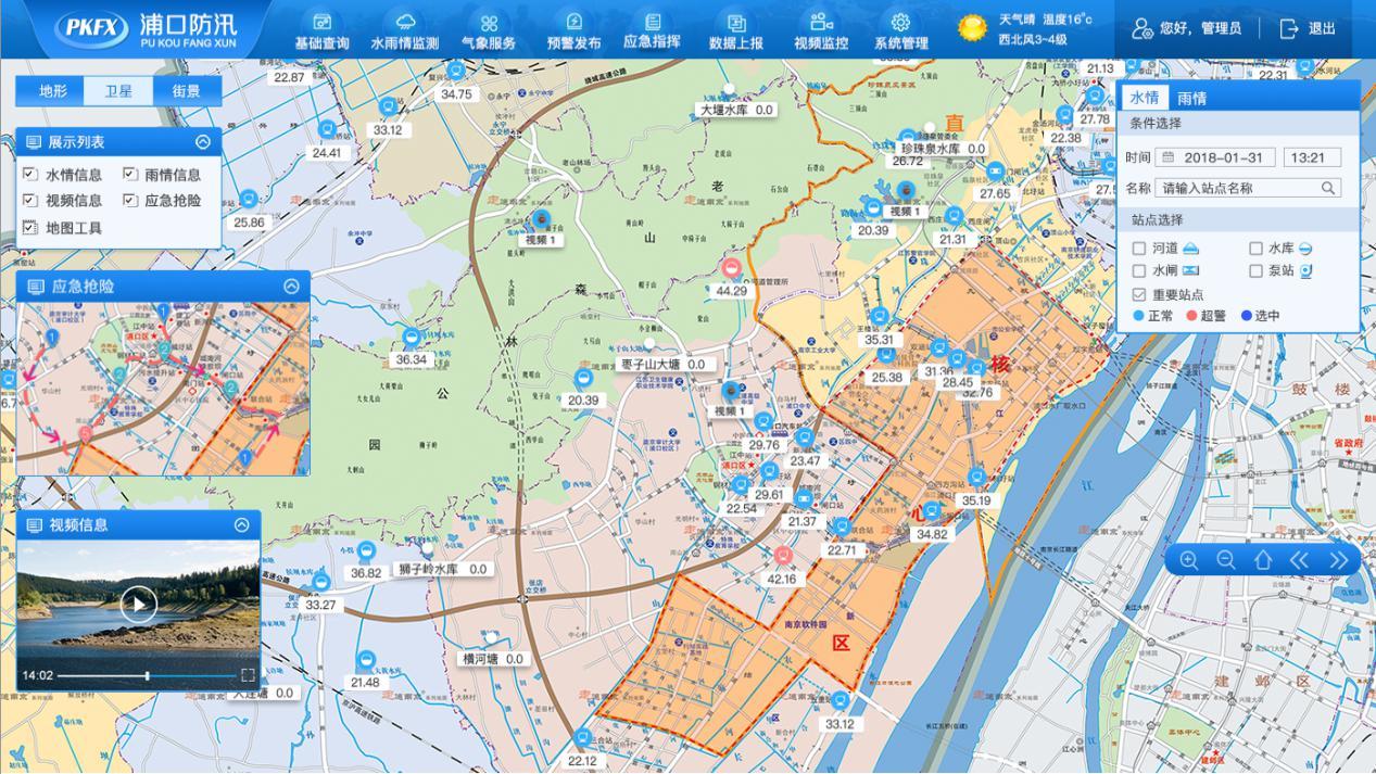 基層防汛預報預警系統(tǒng)