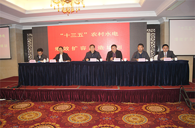 “十三五“農(nóng)村水電增效擴容改造培訓2月26日在南京舉行