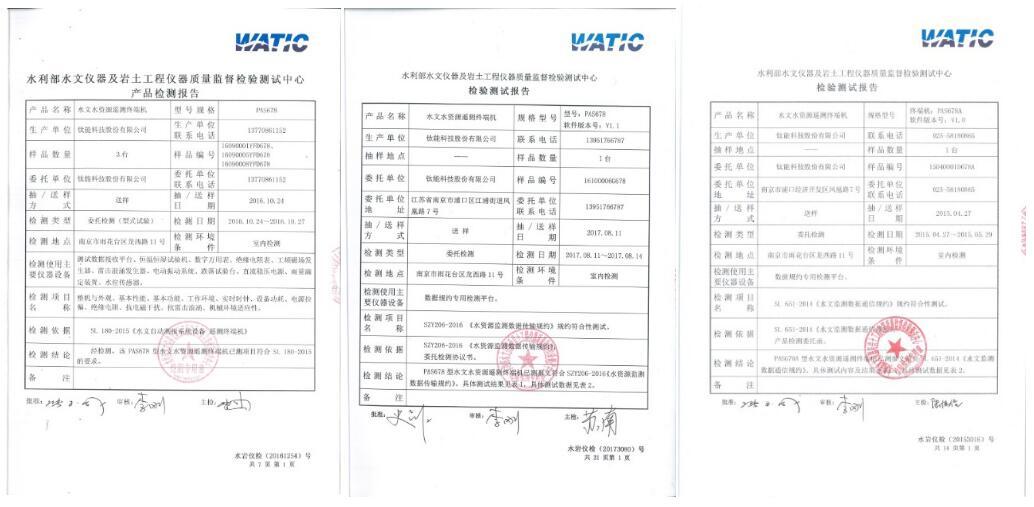 PAS678系列水文水資源遙測終端機(jī)