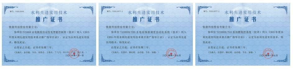 大中型水電站自動化系統(tǒng)