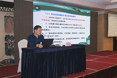 “十三五“農(nóng)村水電增效擴容改造培訓2月26日在南京舉行