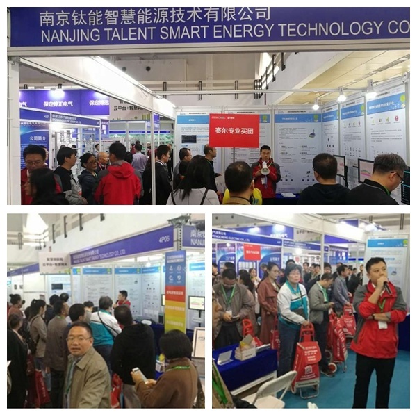 鈦能科技攜新一代工業互聯網組件亮相EP China 2018