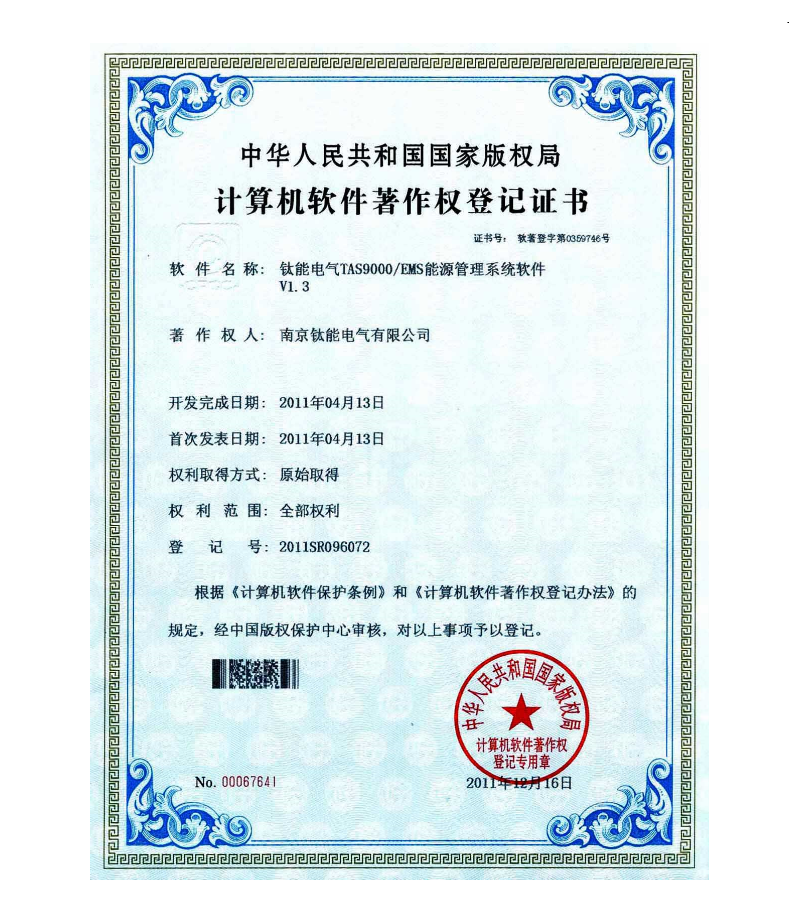 TAS9000EMS能源管理系統(tǒng)軟件