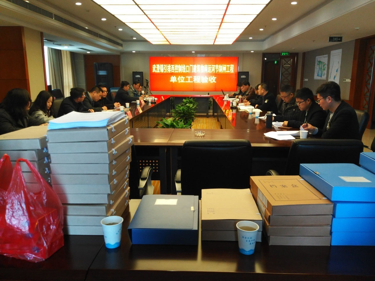 【捷報】常州市重點民生防洪工程-南運河節(jié)制閘項目順利完工驗收