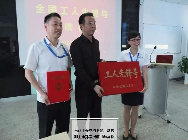 全國工人先鋒號落戶鈦能