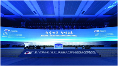 數(shù)字世界 智領(lǐng)未來(lái) ——鈦能科技第十四屆軟博會(huì)交流記