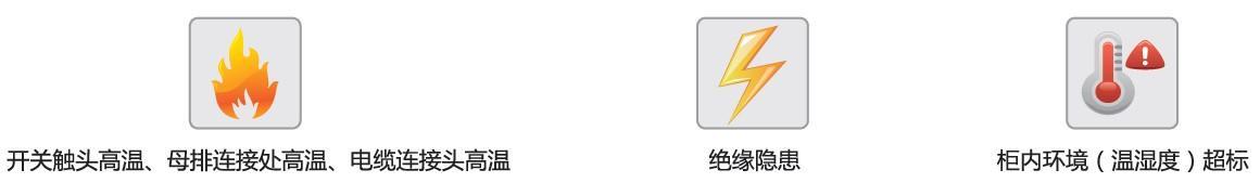 溫度可視化與微信報(bào)警平臺(tái)解決方案