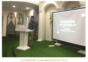 穩步進入云IT時代——鈦能科技“2018云化之旅”主題沙龍活動交流記