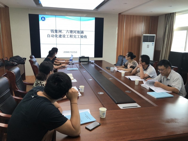 錢集閘、六塘河地涵自動(dòng)化建設(shè)工程順利通過驗(yàn)收，正式投入運(yùn)行！