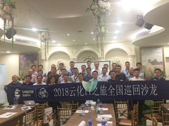 穩步進入云IT時代——鈦能科技“2018云化之旅”主題沙龍活動交流記
