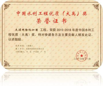 太浦閘除險(xiǎn)加固工程自動化設(shè)備采購與安裝