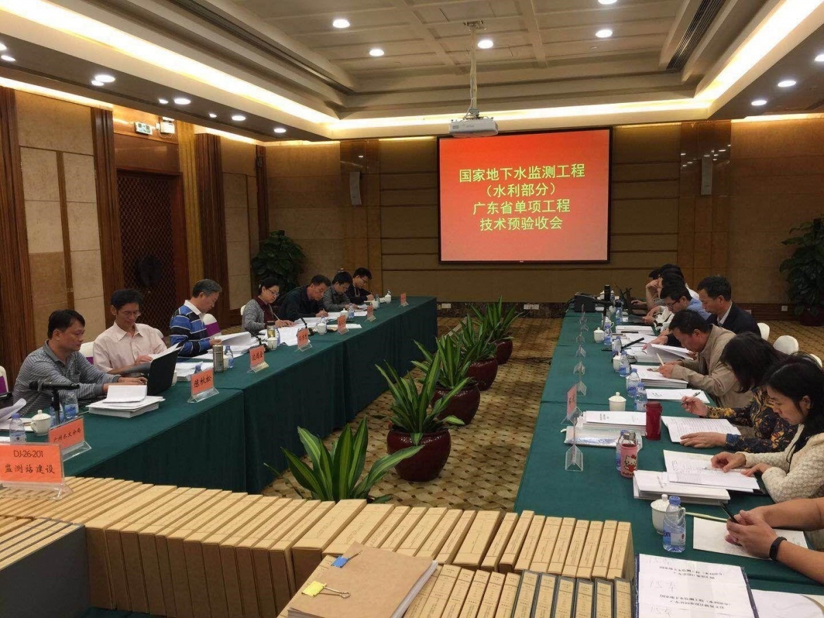 國(guó)家地下水監(jiān)測(cè)工程（水利部分）廣東省監(jiān)測(cè)站項(xiàng)目順利通過水利部驗(yàn)收