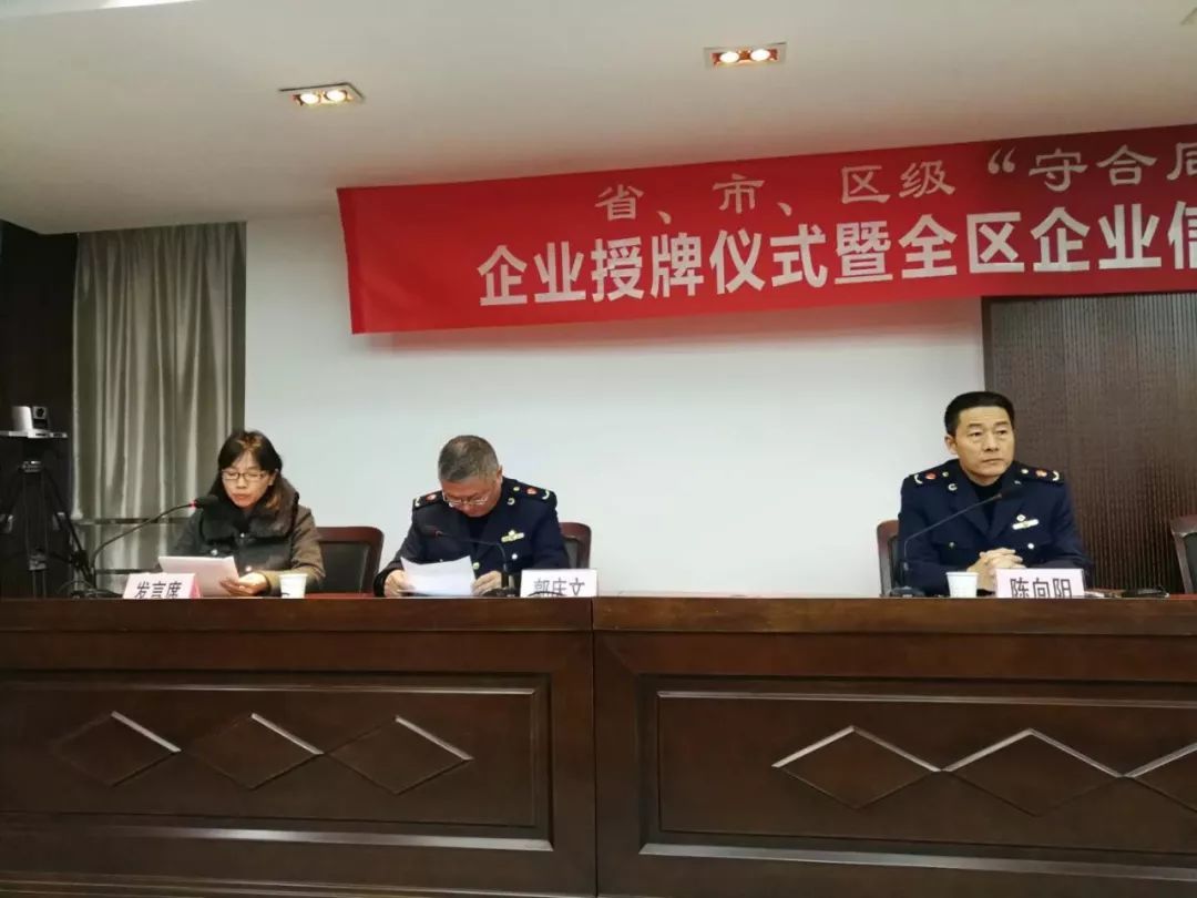 熱烈祝賀鈦能榮獲江蘇省“守合同重信用”企業(yè)，并作為企業(yè)代表上臺發(fā)言