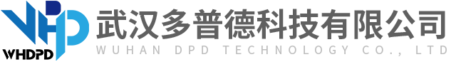 武汉多普德科技有限公司