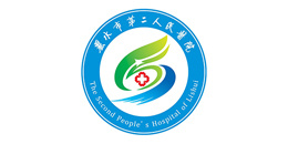 丽水市第二人民医院