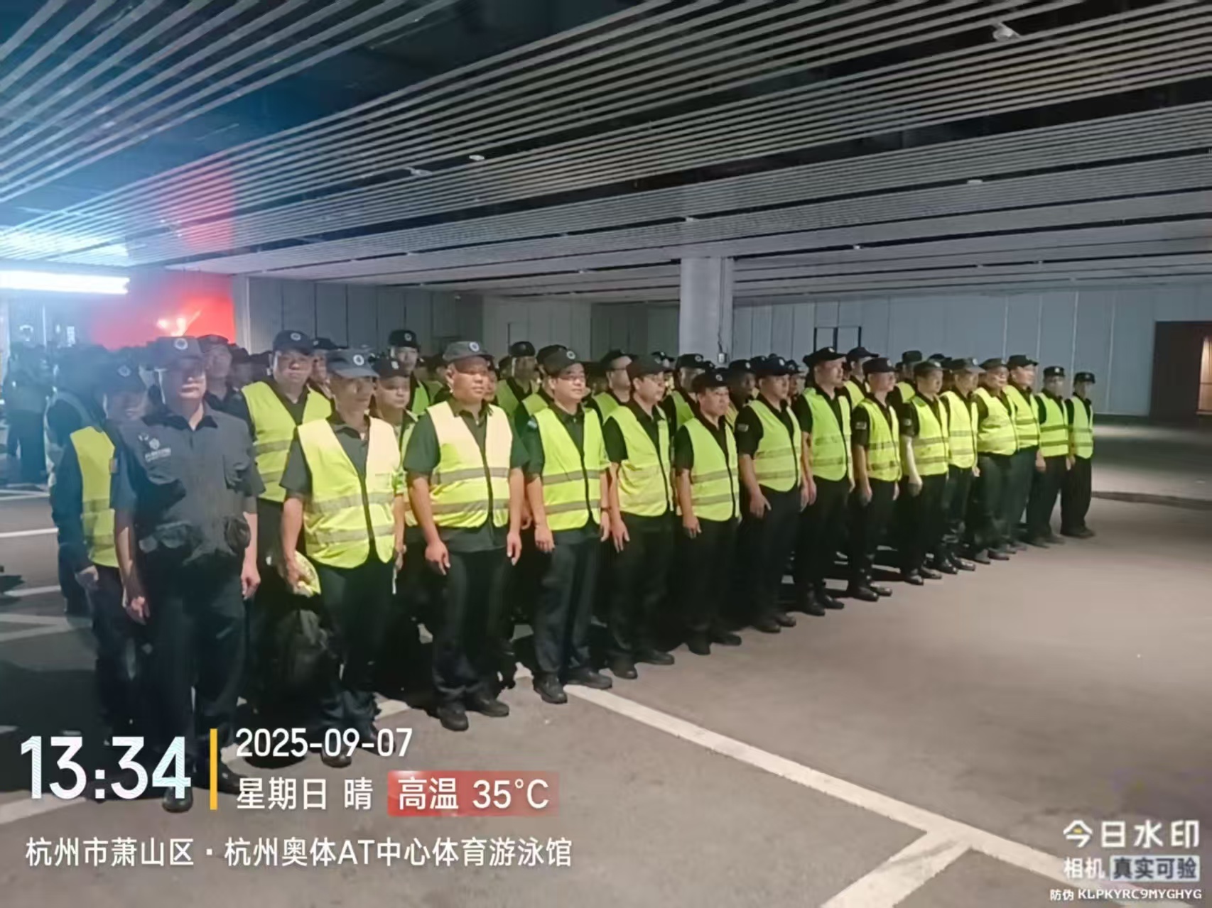 铁军出击，守护“王者”的赛场！——公司圆满完成2025 年KPL夏季赛总决赛安保任务