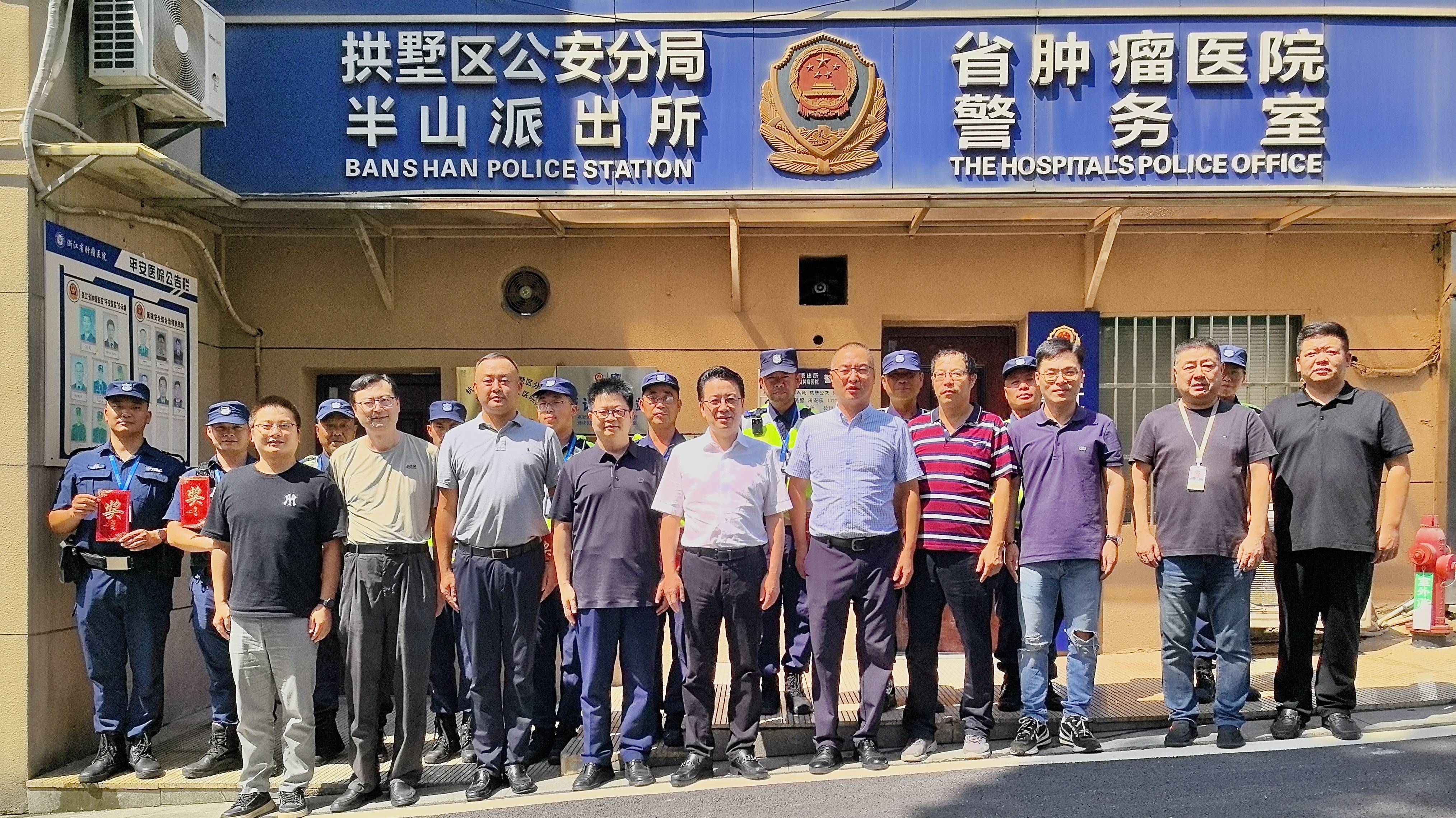 心系一线安保人 赋能平安新发展——浙江省肿瘤医院党委书记带队调研，为驻点队伍安保工作注入新动能