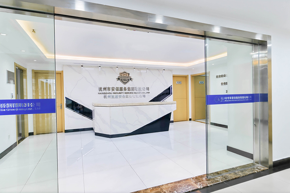杭州蓝盾安全服务有限公司 杭州蓝盾安全服务有限公司