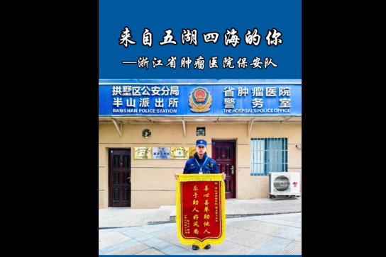 【好服务进行时】热辣守护，来自云南的安保小哥的滚烫人生
