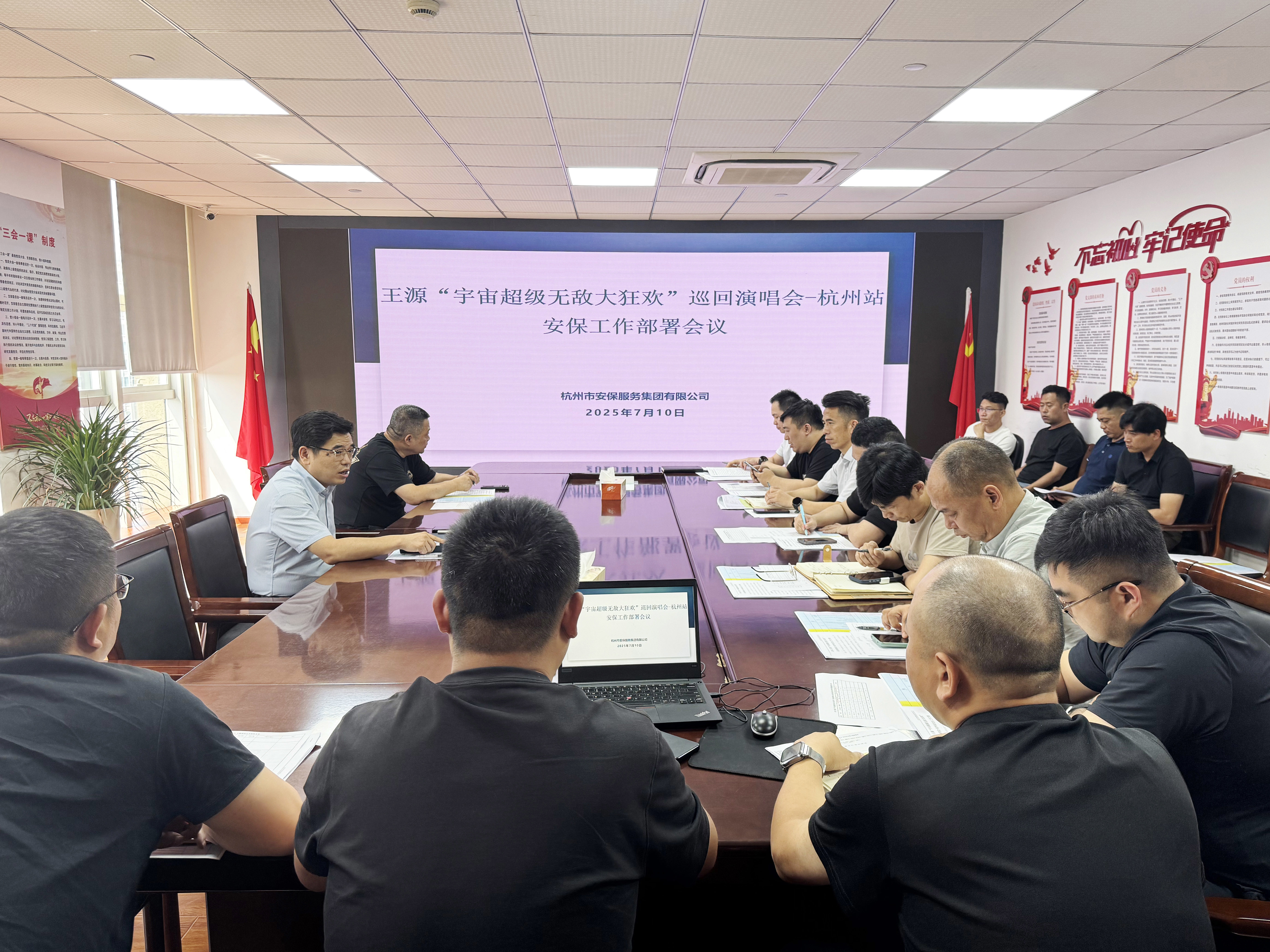 烈日暴雨中，我们是最硬核的“安全BGM”——公司圆满完成2025王源“宇宙超级无敌大狂欢”巡回演唱会杭州站安保任务