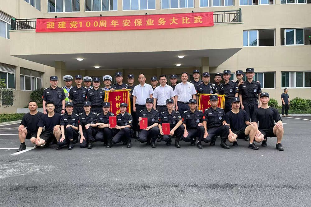 公司驻省行政中心执勤点