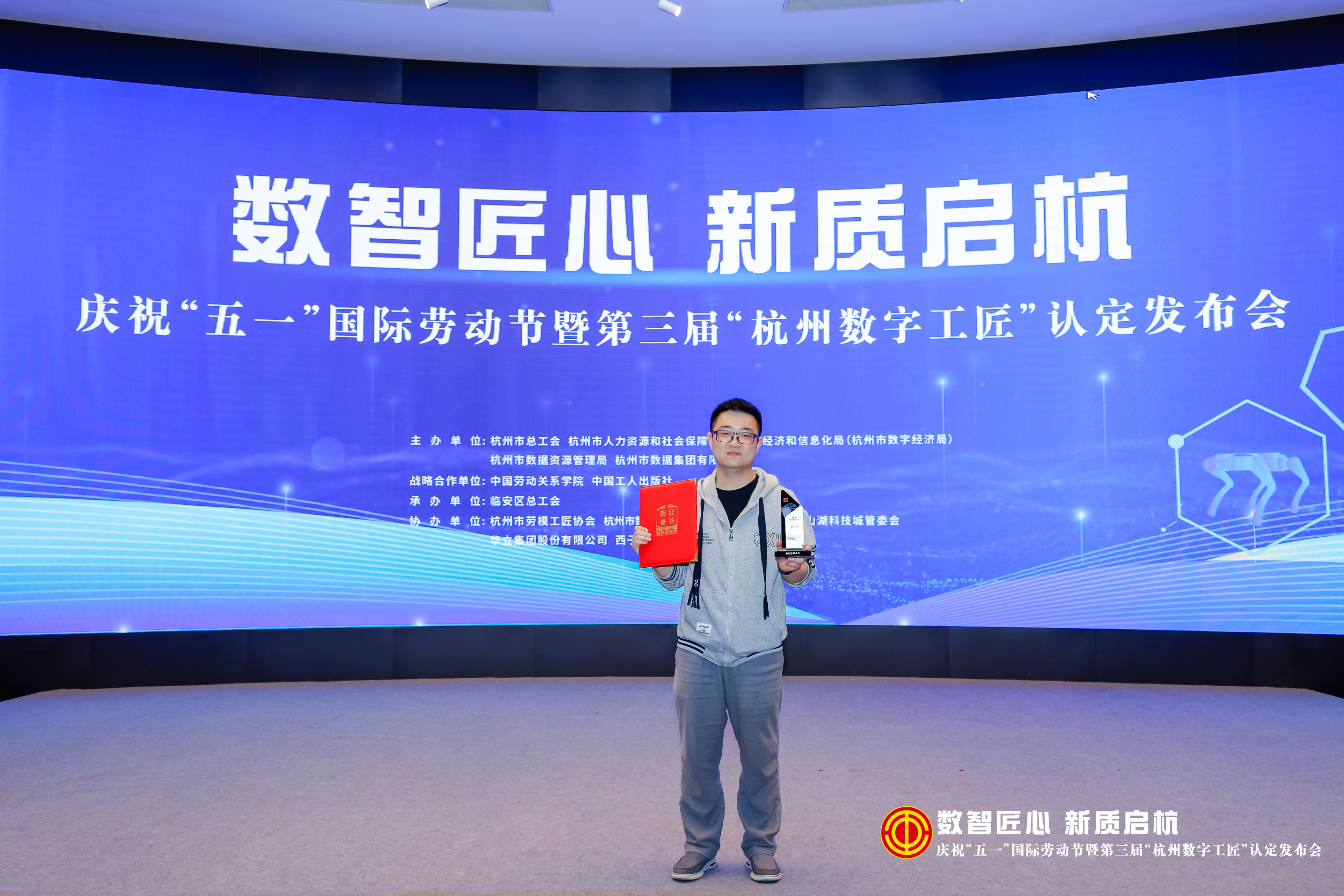 礼赞劳动之美 致敬榜样力量——公司又迎一名“数字工匠”