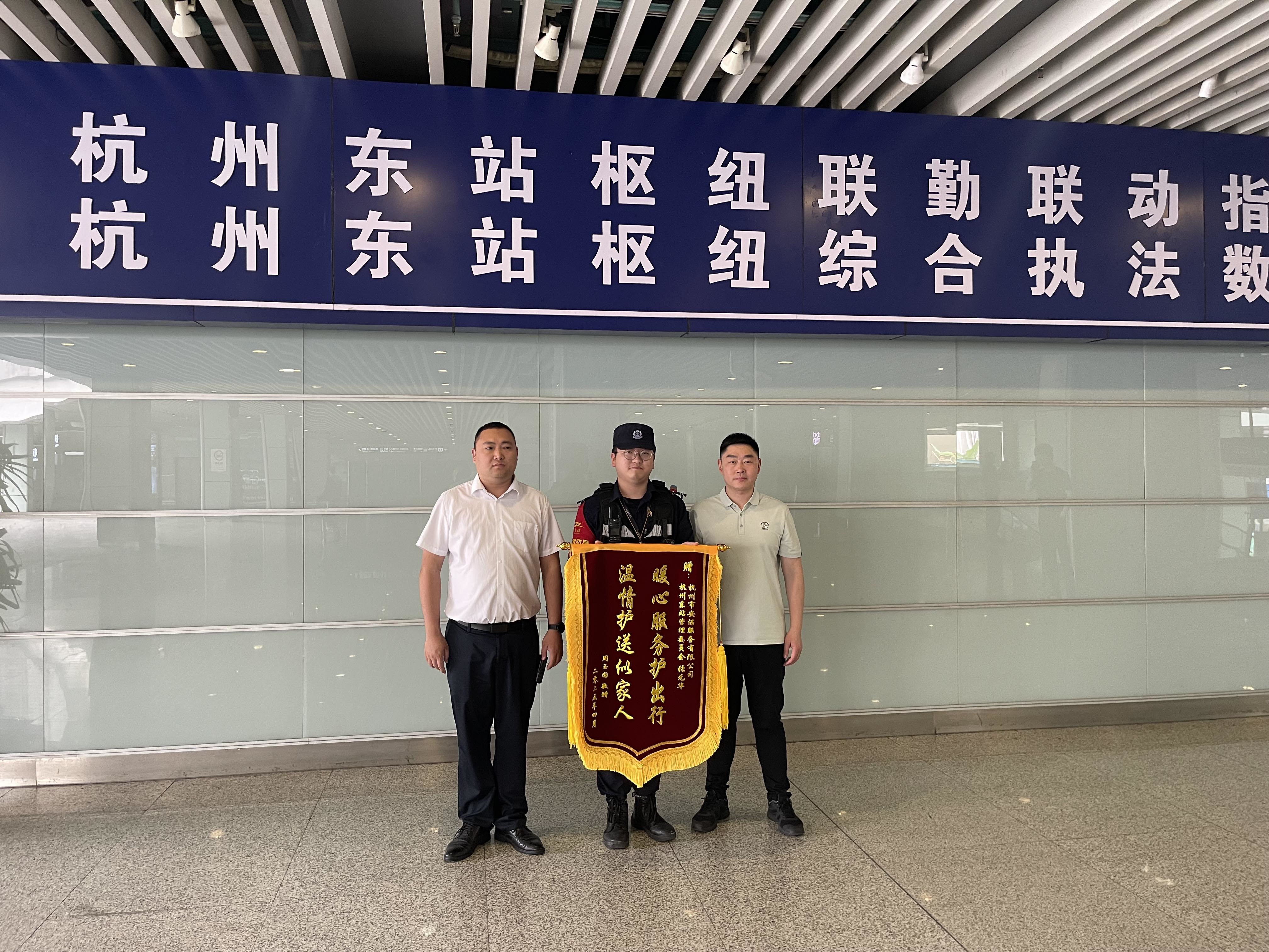温情护航显初心 锦旗为证暖人心