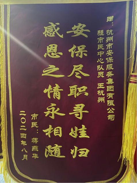 萧山分公司