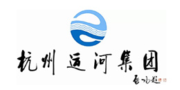 杭州市运河综合保护开发建设集团有限责任公司