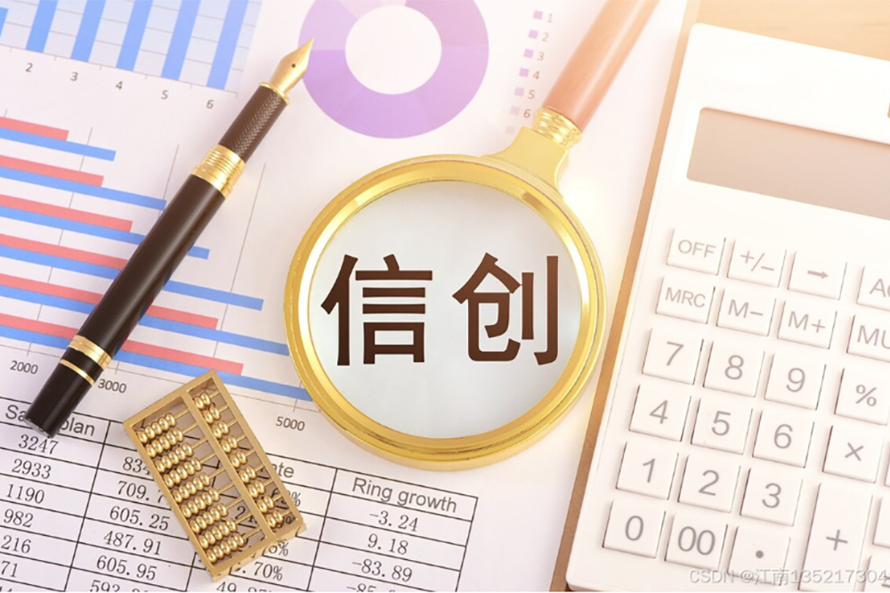 信创产品销售